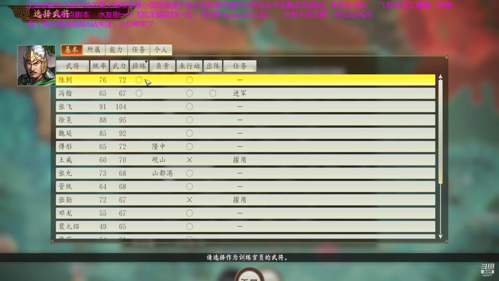 【2021-01-01 15点场】D神丶：汉忠张飞地狱难度无读档。