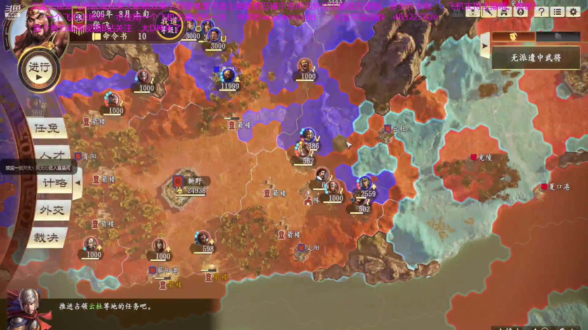 【2020-12-31 22点场】D神丶：汉忠张飞地狱难度无读档。