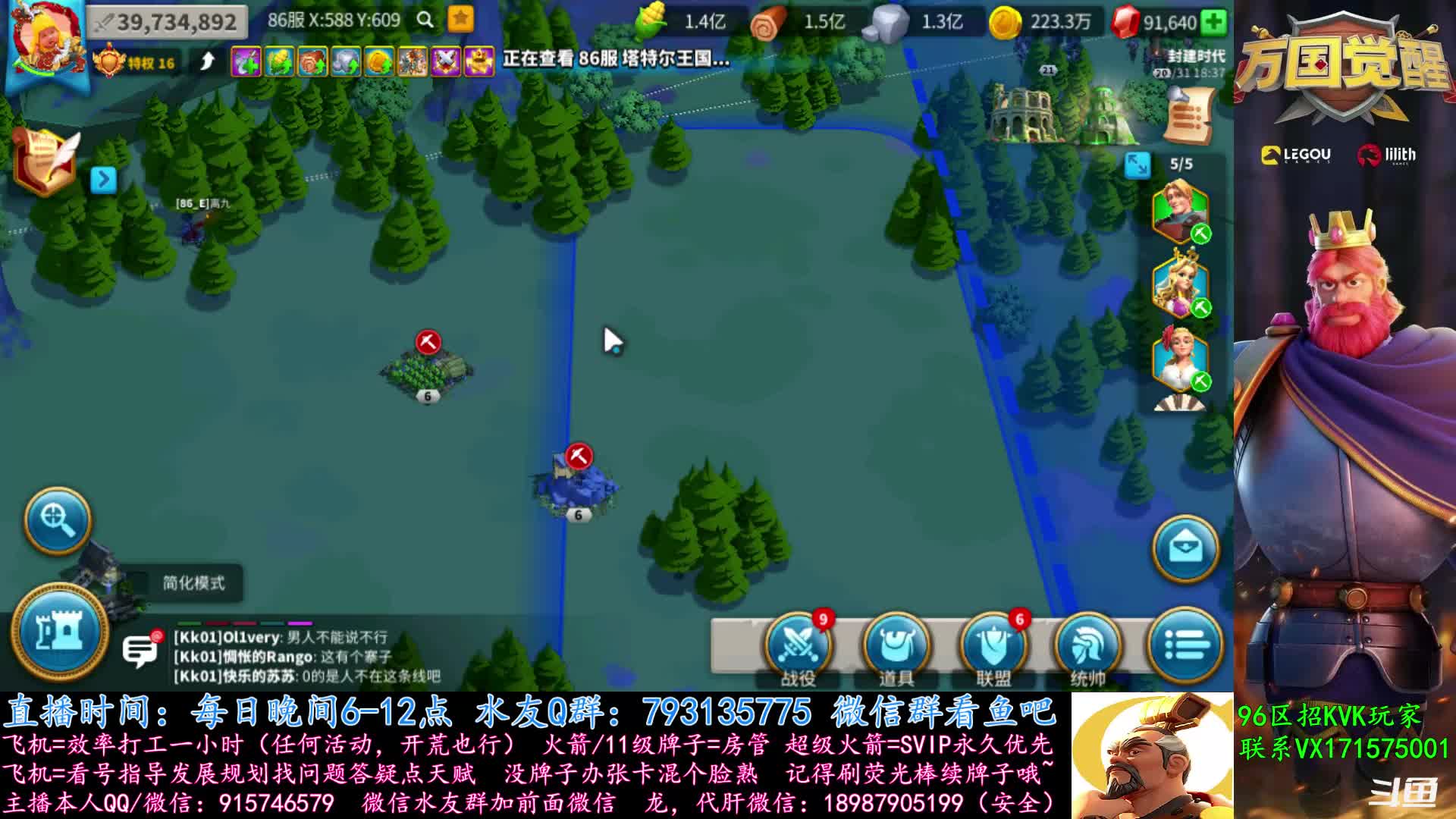 【2020-12-31 17点场】战神尼酱丶：万国觉醒，看号答疑砖家诊治