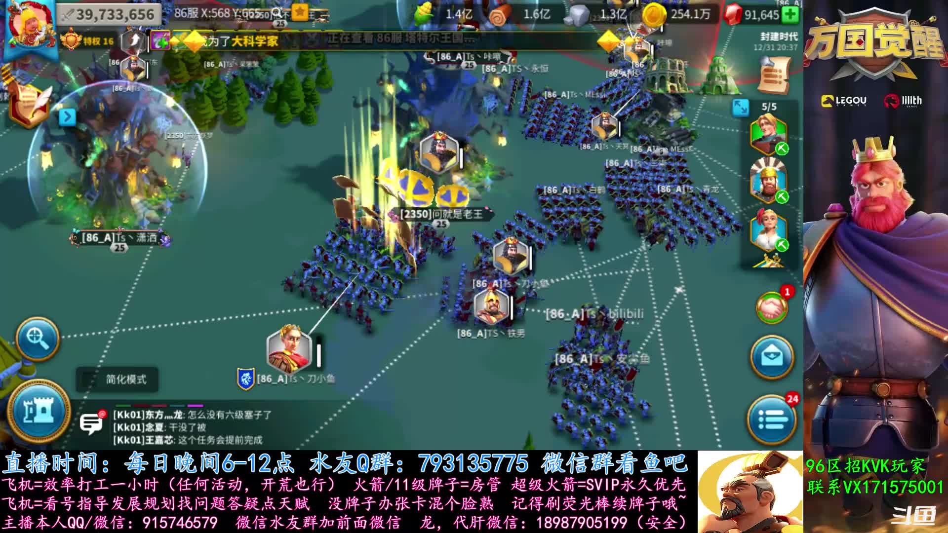 【2020-12-31 19点场】战神尼酱丶：万国觉醒，看号答疑砖家诊治