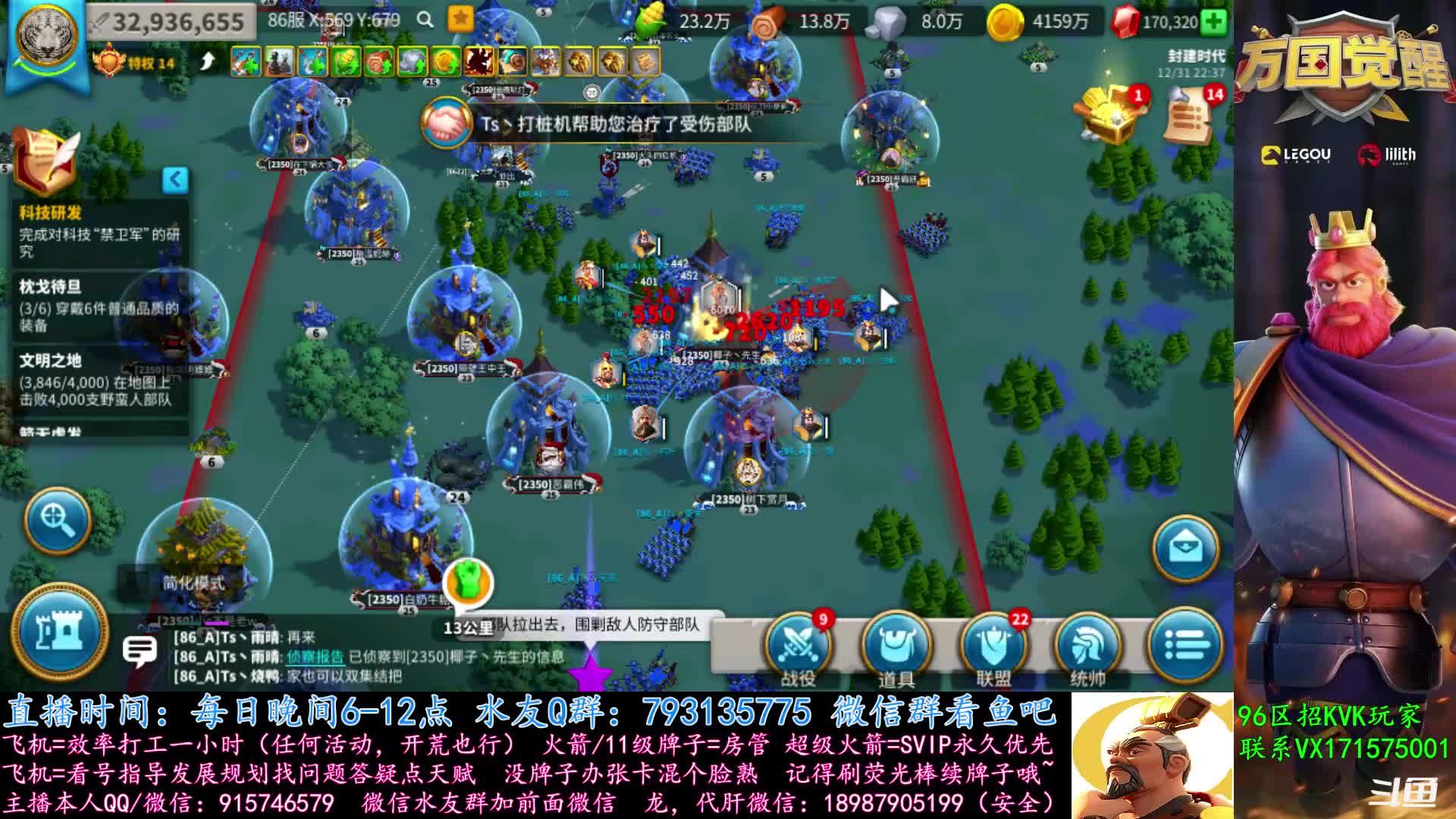 【2020-12-31 21点场】战神尼酱丶：万国觉醒，看号答疑砖家诊治