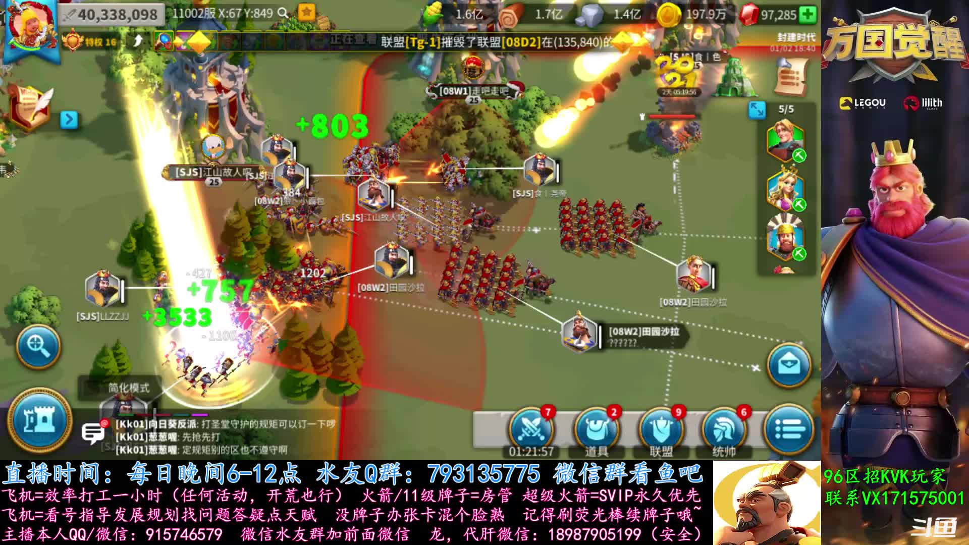 【2021-01-02 18点场】战神尼酱丶：万国觉醒，看号答疑砖家诊治