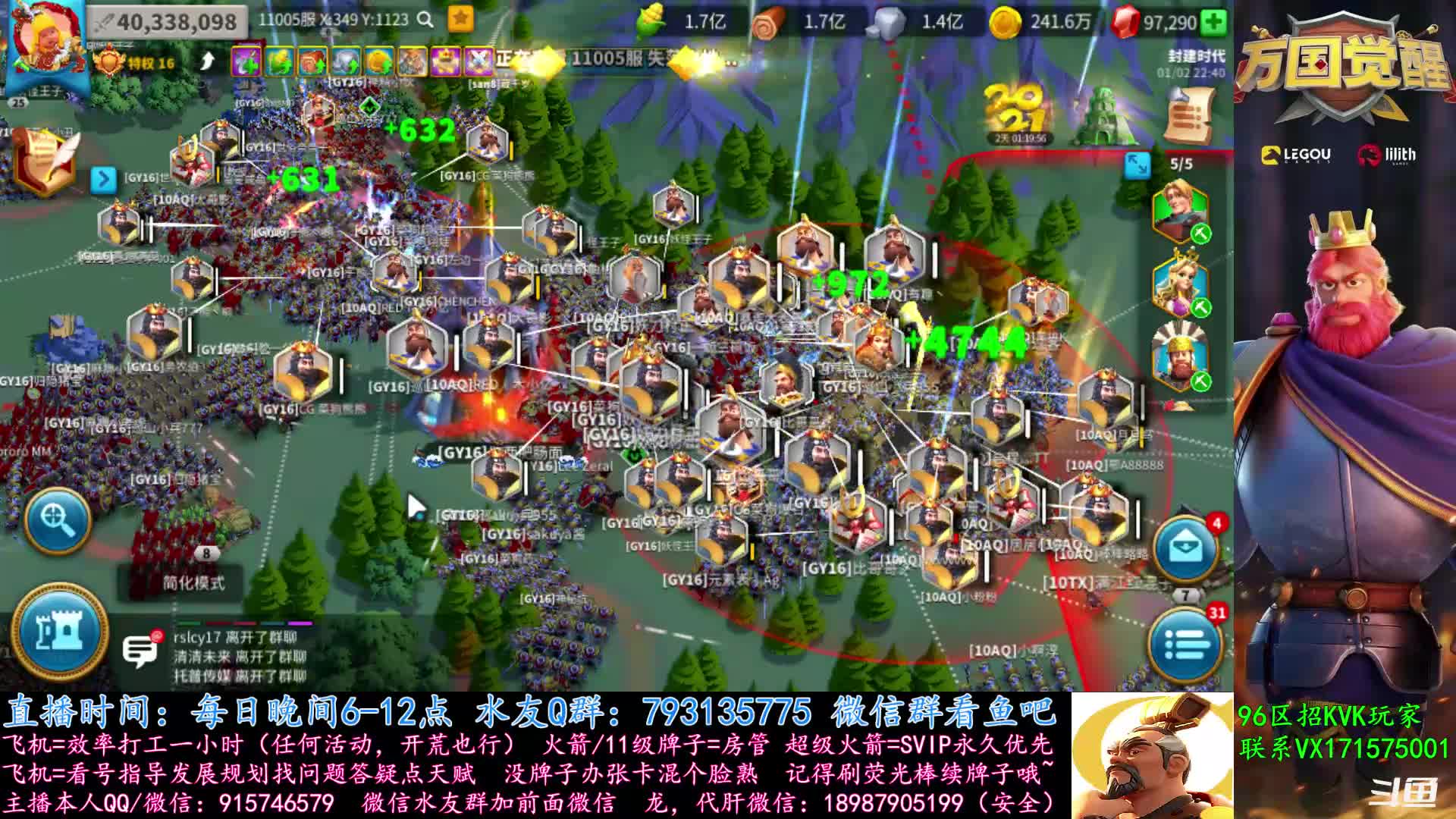 【2021-01-02 22点场】战神尼酱丶：万国觉醒，看号答疑砖家诊治