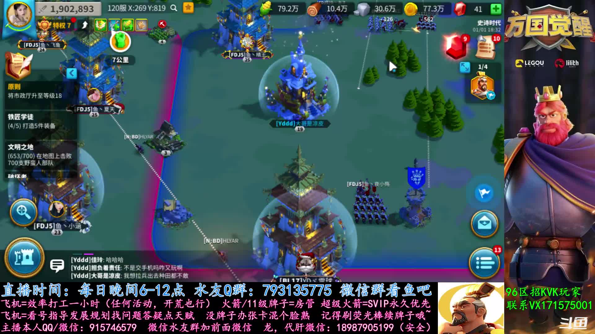 【2021-01-01 17点场】战神尼酱丶：万国觉醒，看号答疑砖家诊治