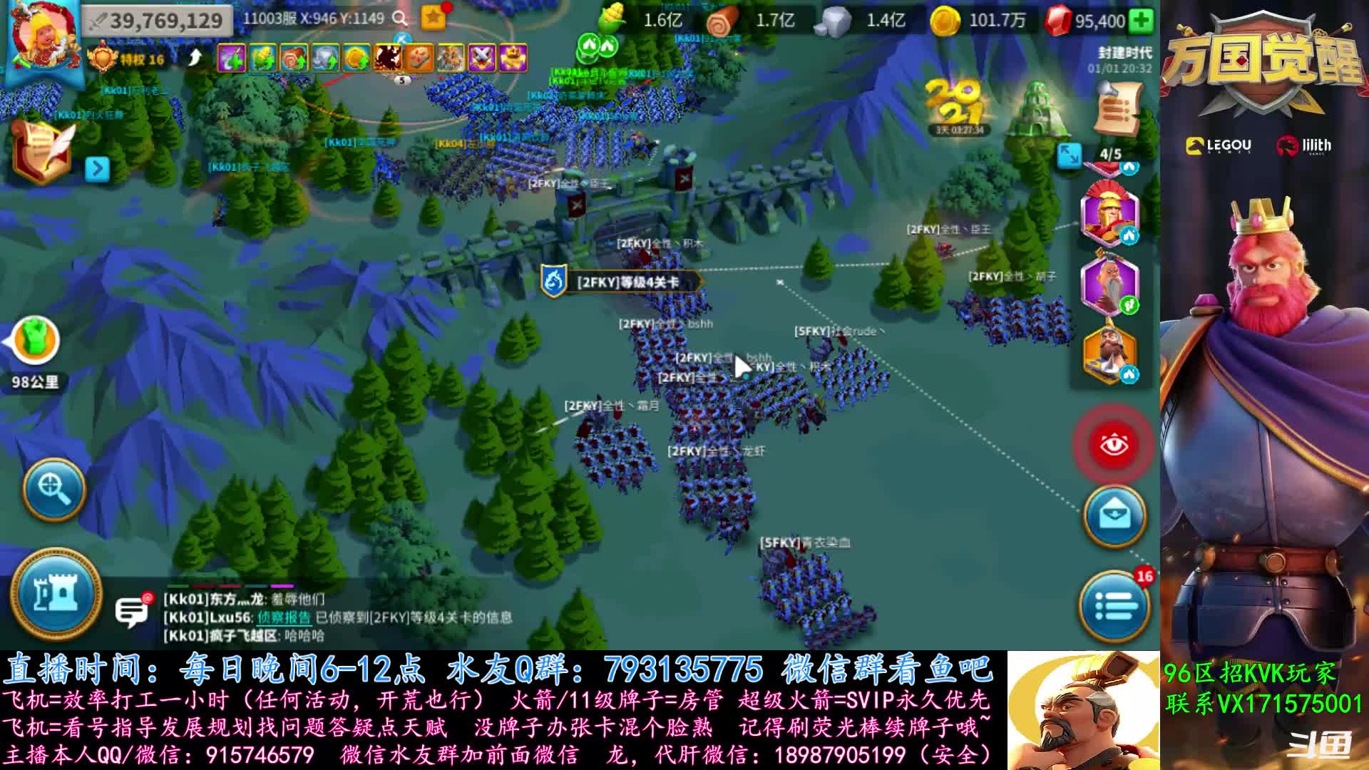 【2021-01-01 19点场】战神尼酱丶：万国觉醒，看号答疑砖家诊治