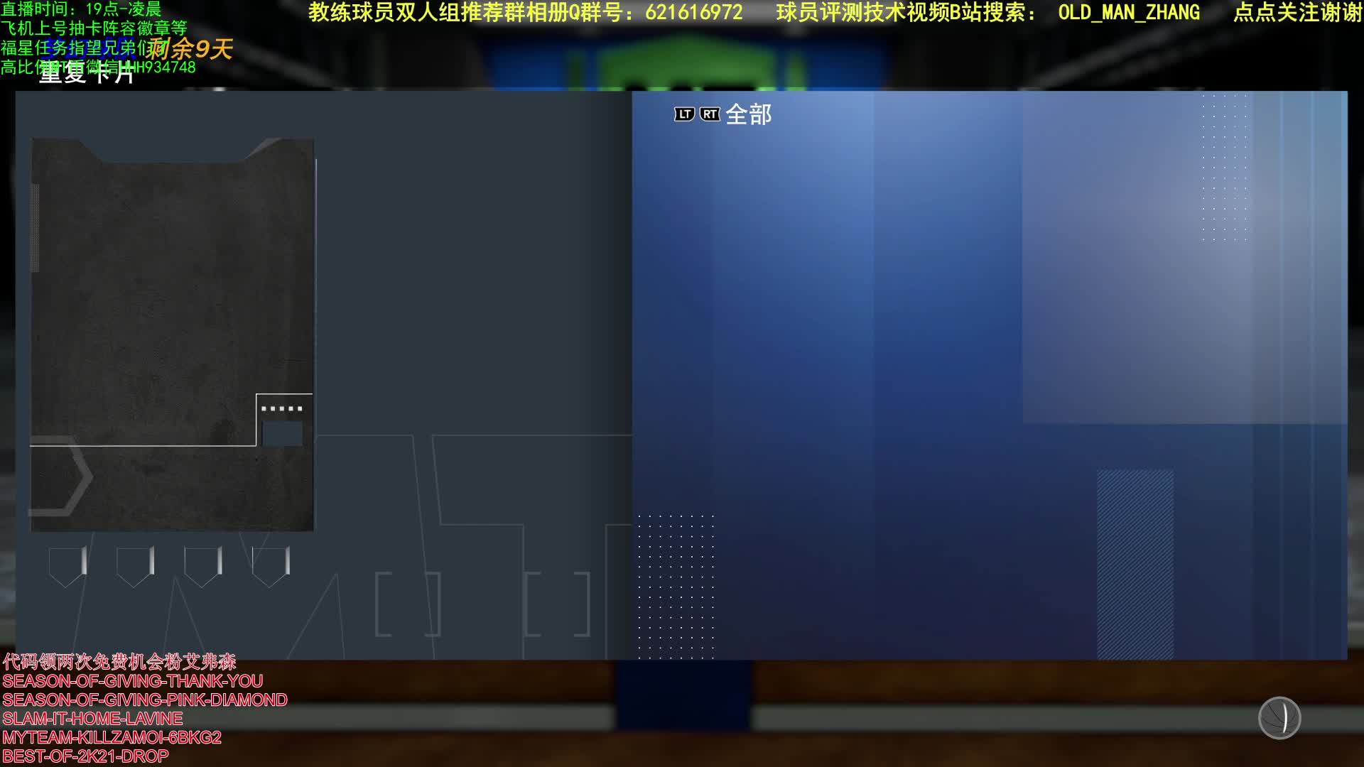 【2020-12-31 00点场】乐天同步：次世代主机 PC 生涯公园MT 2K21
