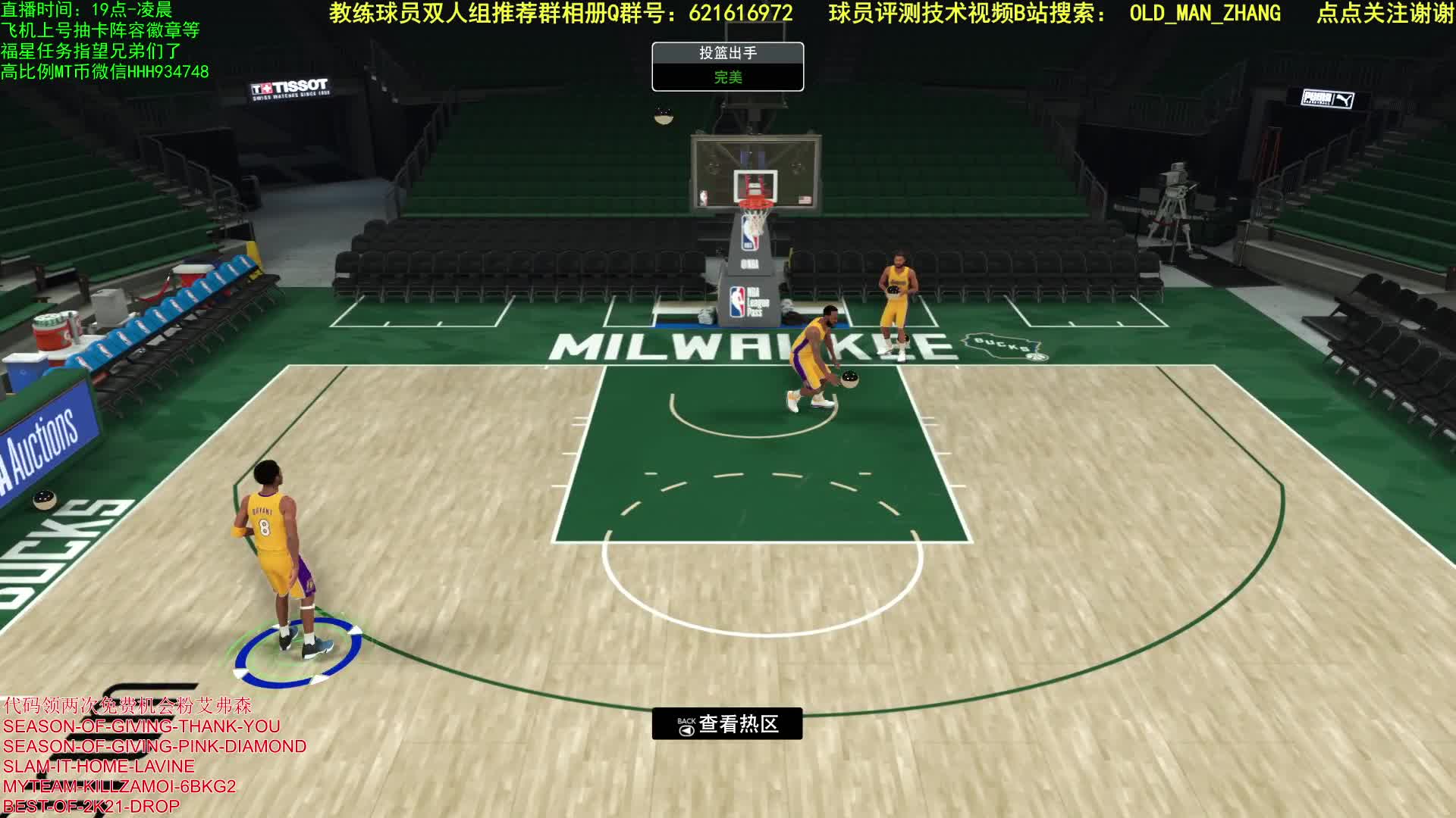 【2020-12-31 02点场】乐天同步：次世代主机 PC 生涯公园MT 2K21