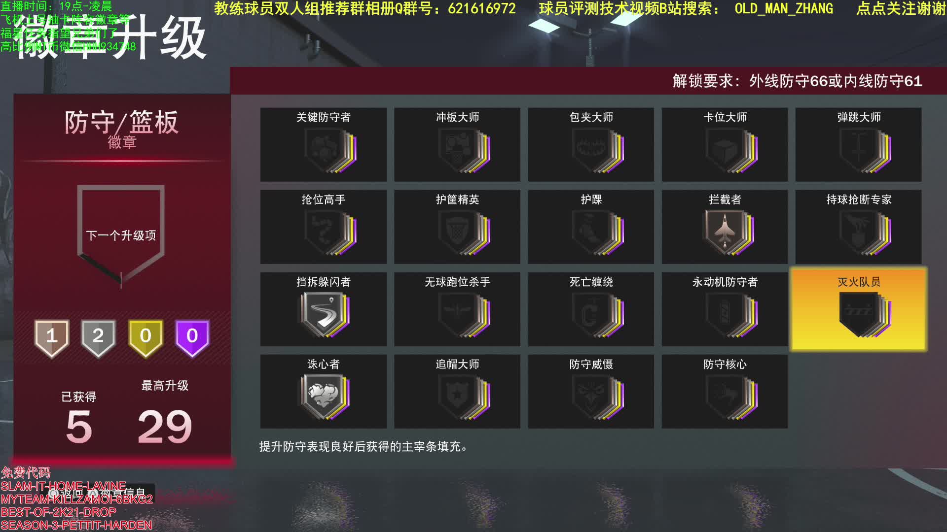 【2021-01-01 17点场】乐天同步：P5次世代主机PC MT生涯2K21