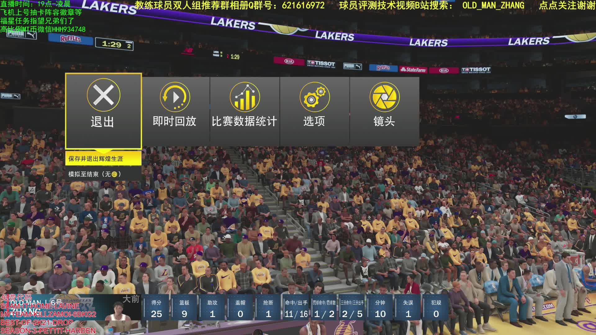 【2021-01-01 19点场】乐天同步：P5次世代主机PC MT生涯2K21