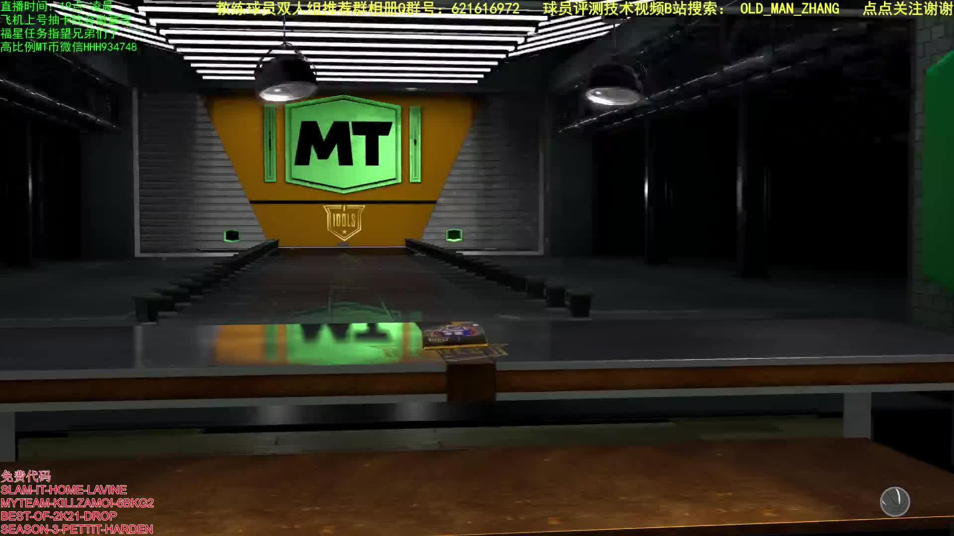 【2021-01-01 00点场】乐天同步：P5次世代主机PC MT生涯2K21