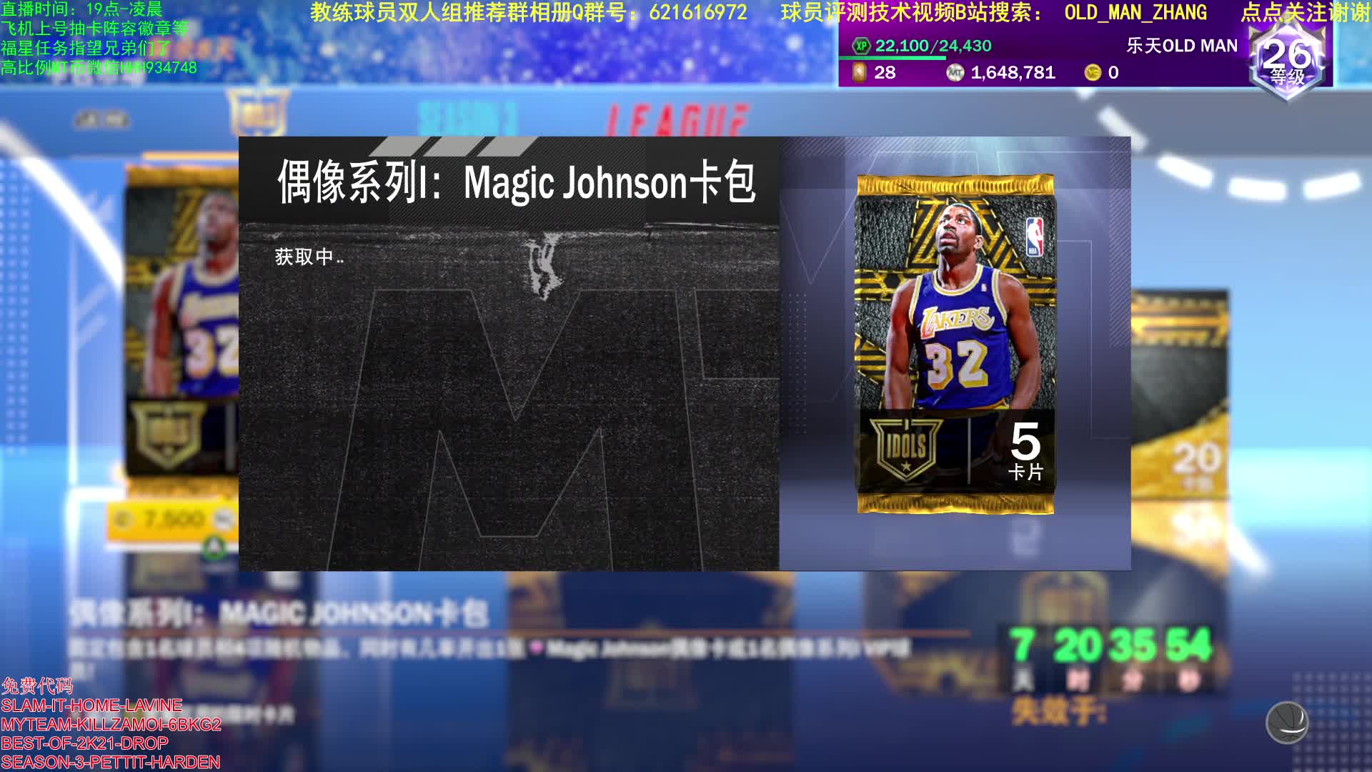【2021-01-01 02点场】乐天同步：P5次世代主机PC MT生涯2K21