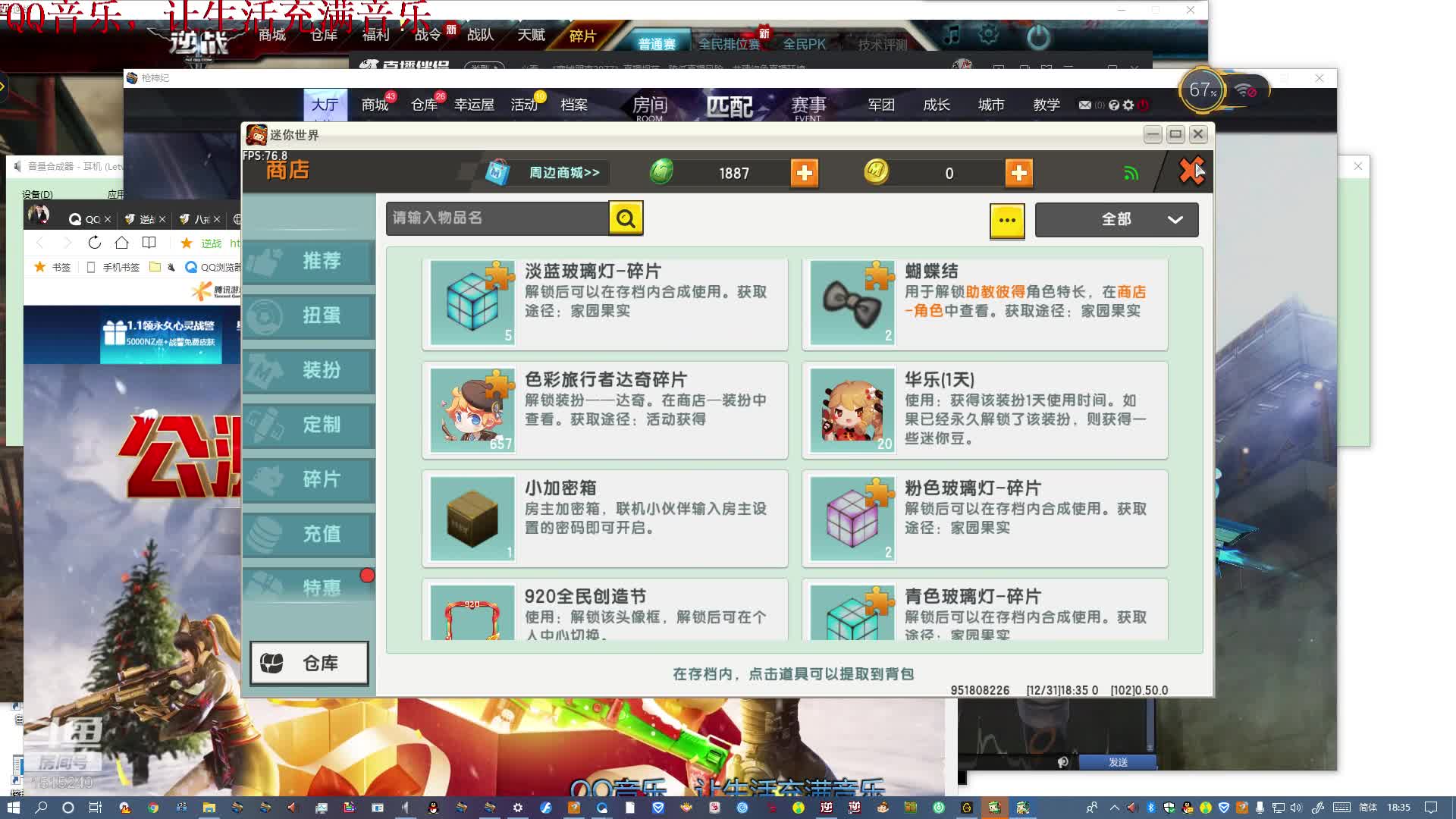 【2020-12-31 18点场】枫叶1466：枪神纪逆战公测周年庆