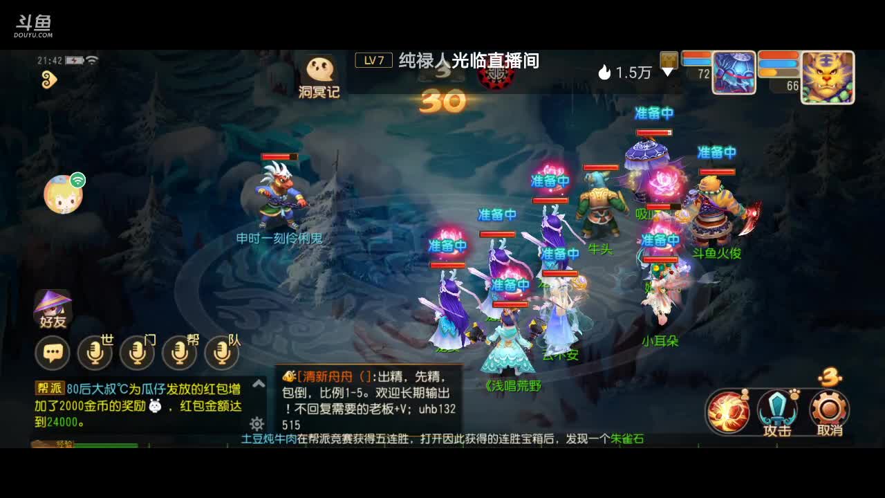 【2021-06-22 21点场】火之小俊：新服：时乘六龙一起玩