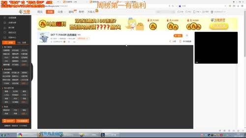 SKT T I FAKER 的直播间 2017-03-28 03点场