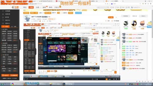 SKT T I FAKER 的直播间 2017-03-28 05点场