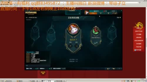 斗鱼小FAKER可以吗 2017-04-22 14点场