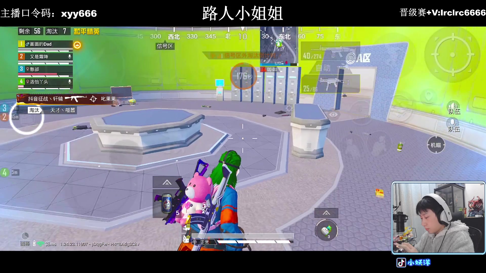 【2023-12-19 18点场】小妖洋：【一个非常精彩的直播间】