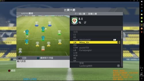 FIFA17 球会娱乐 2017-04-08 22点场