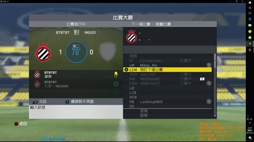 FIFA17 球会一起娱乐 2017-03-31 21点场