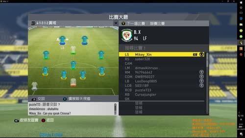 FIFA17球会娱乐竟然来了个俄罗斯大汉 2017-04-10 21点场