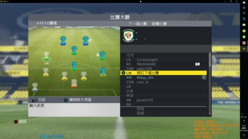 【新】FIFA17 球会莫名人多了 2017-04-14 21点场