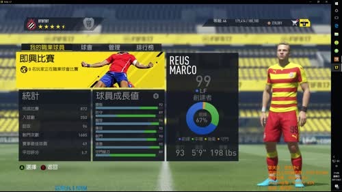 FIFA17 球会娱乐，终于人快凑齐了。 2017-04-02 20点场