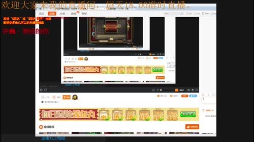 直播上一次传说。。。。 2017-01-03 17点场