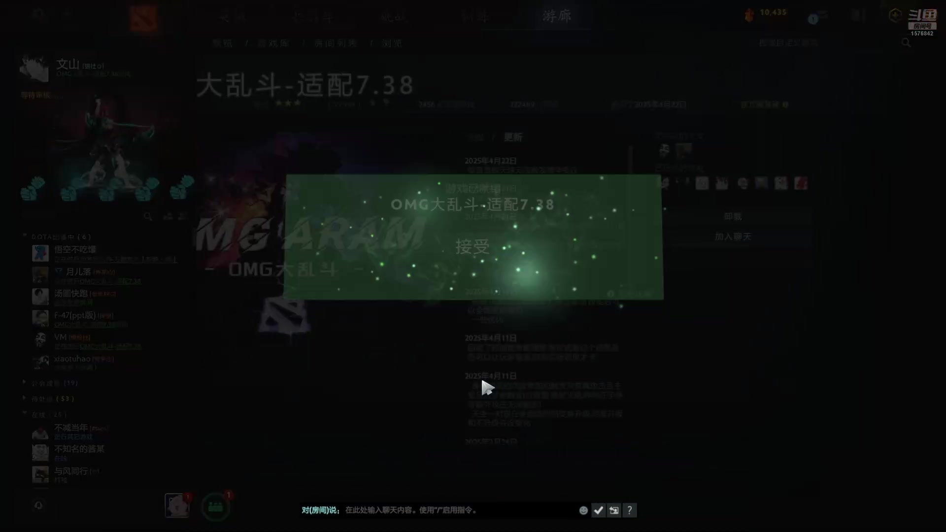 【2025-04-22 16点场】温文尔雅的傲娇：不沉浸式OMG大乱斗