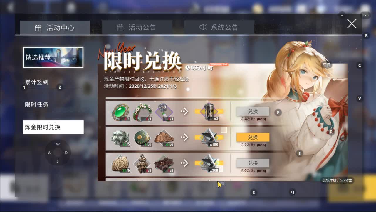 【2021-01-03 22点场】肥羊QAQ：来了来了!!!
