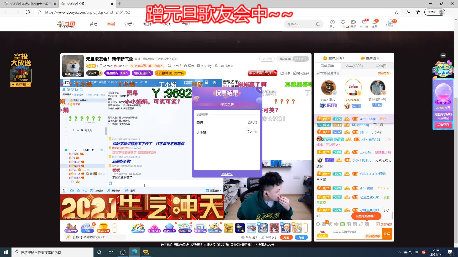 【2021-01-01 23点场】阿聪丷：【阿聪】新年快乐！！！