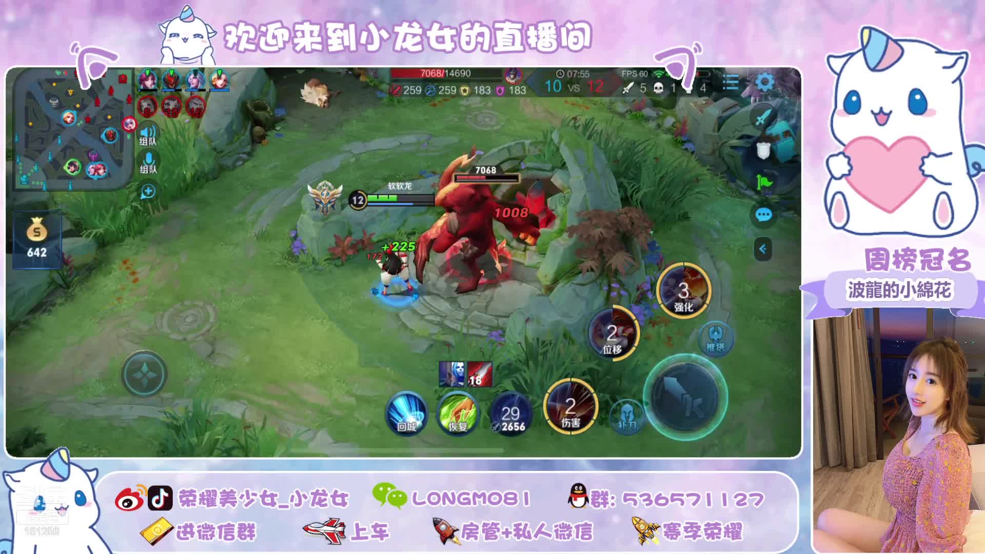 【2021-01-03 21点场】小龙女OuO：新的一年我们也要好好的在一起吖   ♥~