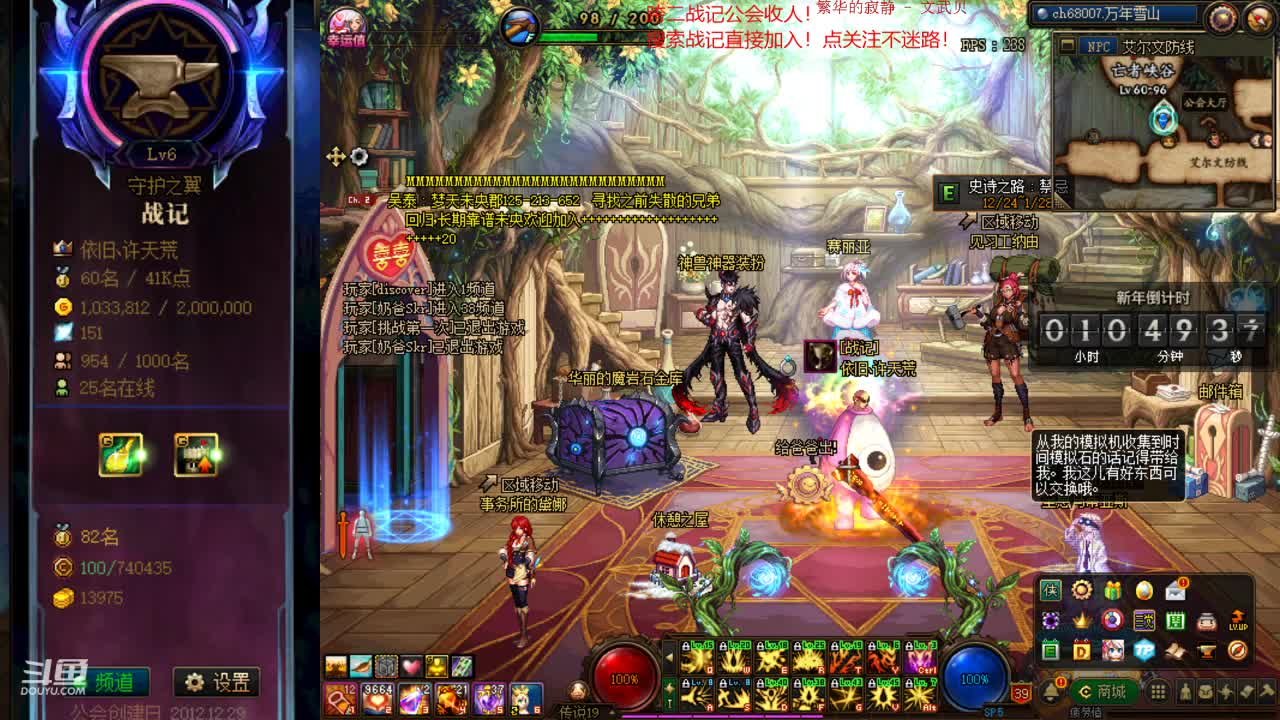 【2020-12-31 12点场】再见理想冷雨夜：欧荒：上午DNF+下午随便玩玩