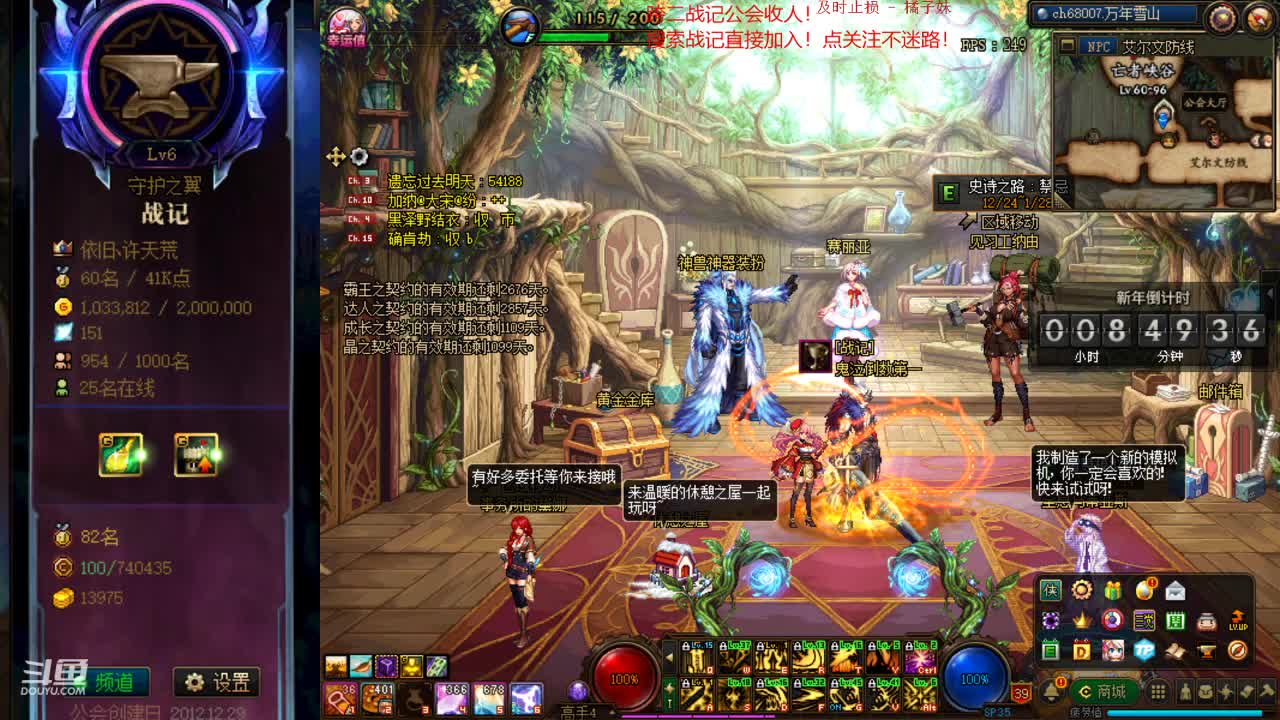 【2020-12-31 14点场】再见理想冷雨夜：欧荒：上午DNF+下午随便玩玩