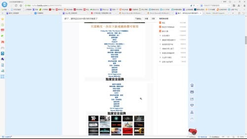 来自东方的神秘力量！！！ 2017-02-02 00点场
