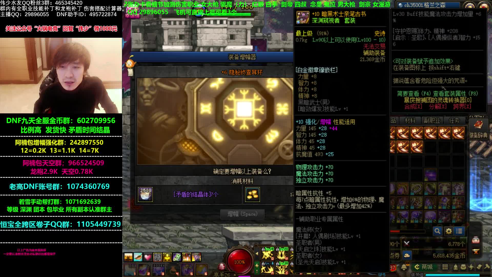 【2021-01-03 10点场】DNF伟少：看号测伤害教搭配！元旦快乐！