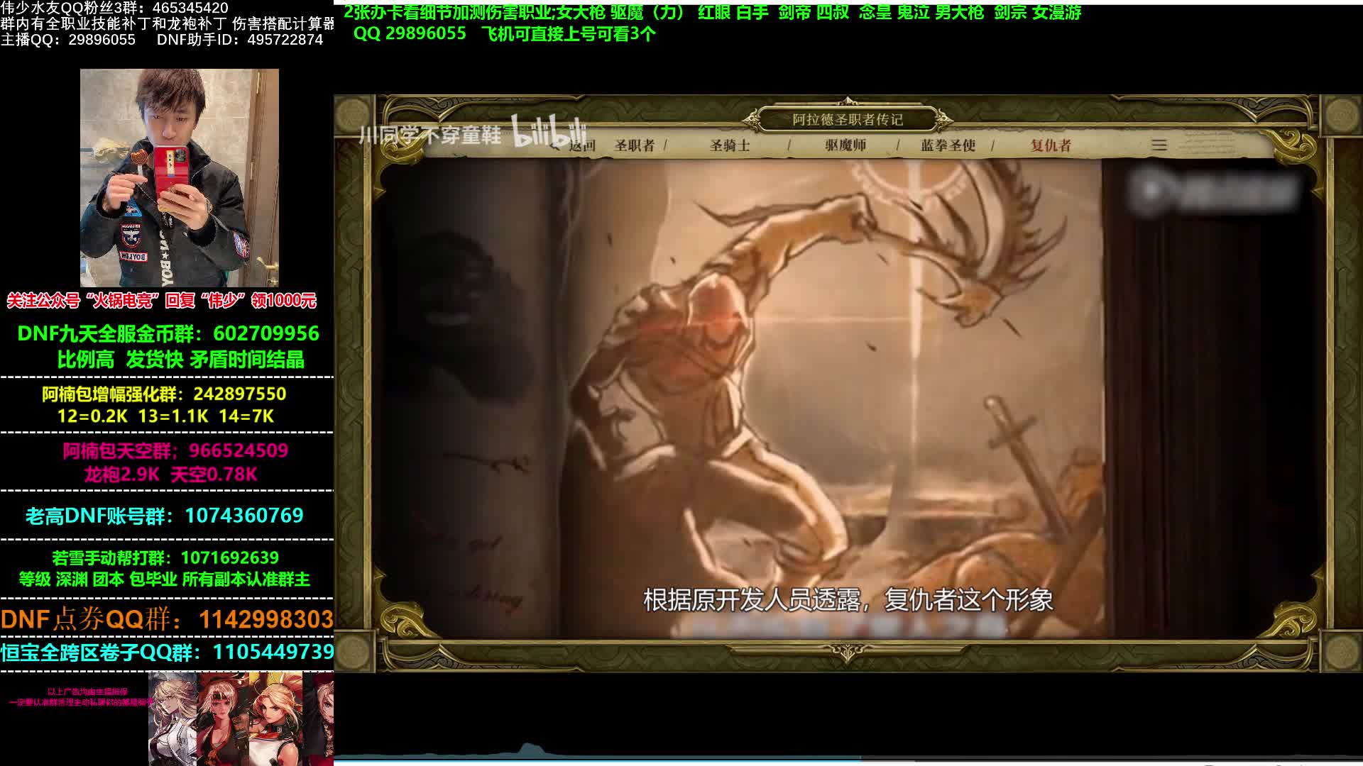 【2021-01-01 07点场】DNF伟少：增幅改版真香！看号测伤害教搭配！