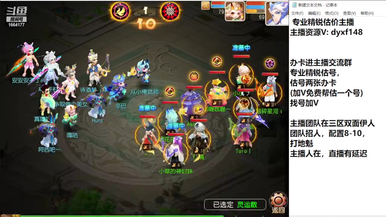 【2023-11-18 14点场】我叫小小小方：专业精锐找号估号帮看号