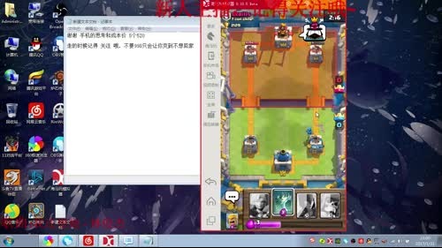 青铜主播爱上分~ 2017-01-31 22点场