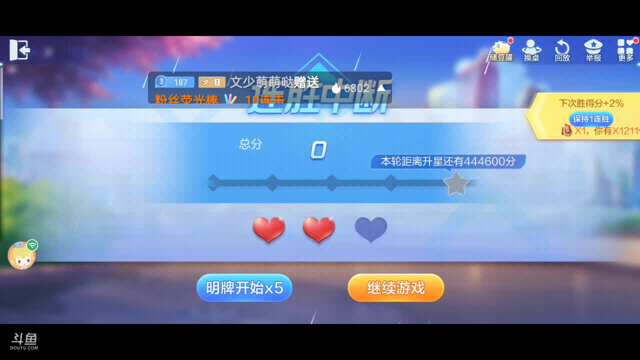 【2021-01-02 10点场】1671701丶187：【斗神主播】新赛季开始了，周榜第一语言包