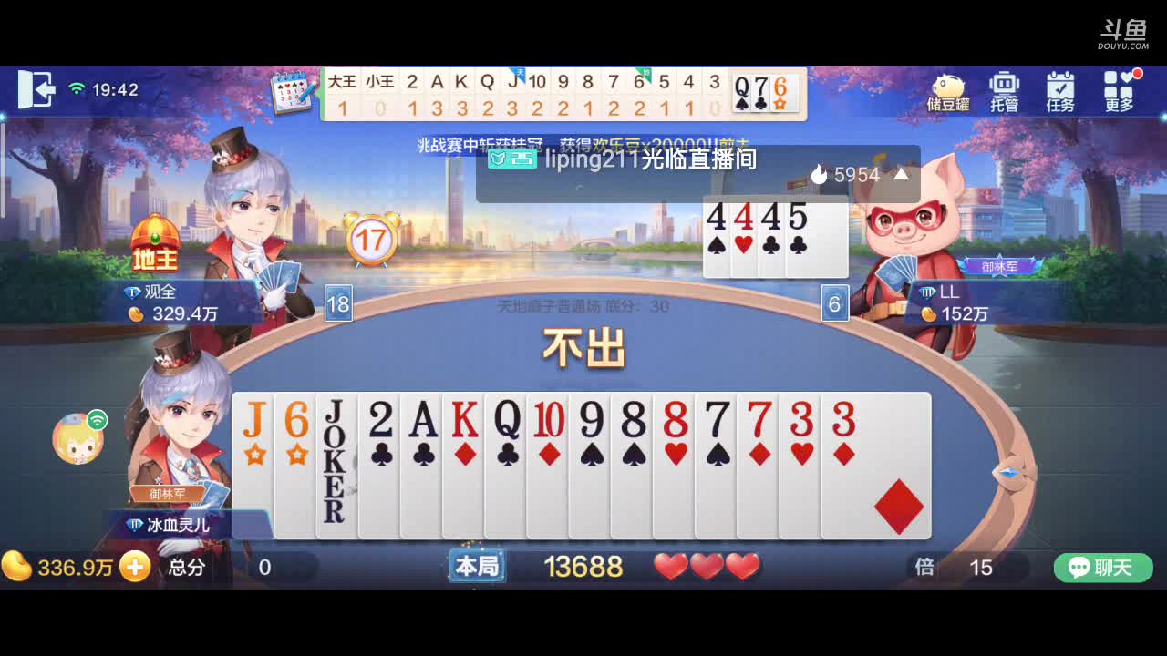 【2021-01-01 19点场】1671701丶187：【斗神主播】新赛季开始了，周榜第一语言包