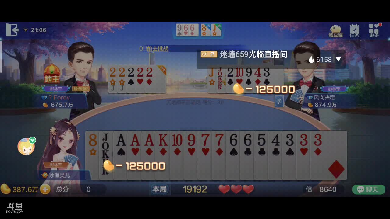 【2021-01-01 21点场】1671701丶187：【斗神主播】新赛季开始了，周榜第一语言包