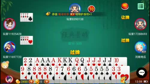 今天打别的棋牌游戏 2017-04-21 13点场