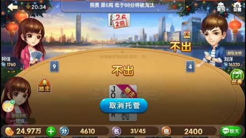 斗地主最稳的主播没有之一 2017-04-02 20点场