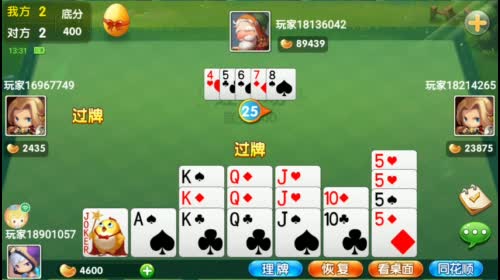 今天打别的棋牌游戏 2017-04-20 12点场