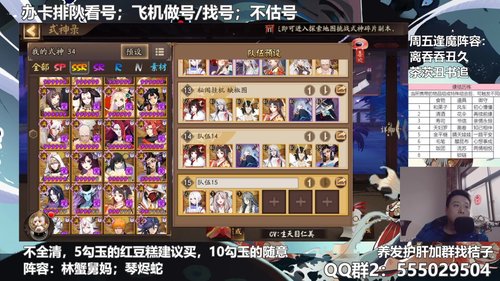 血墨：对萌新最友好的直播间 2020-03-13 15点场