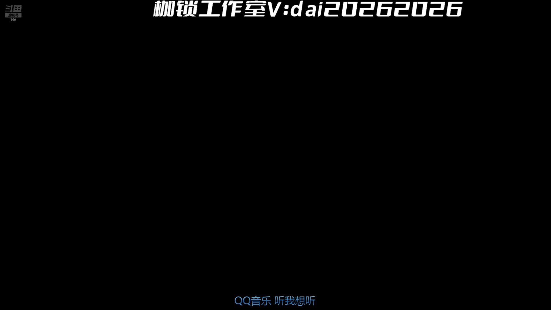 【2025-01-10 完整版】是个枷锁：必冲巅峰第一