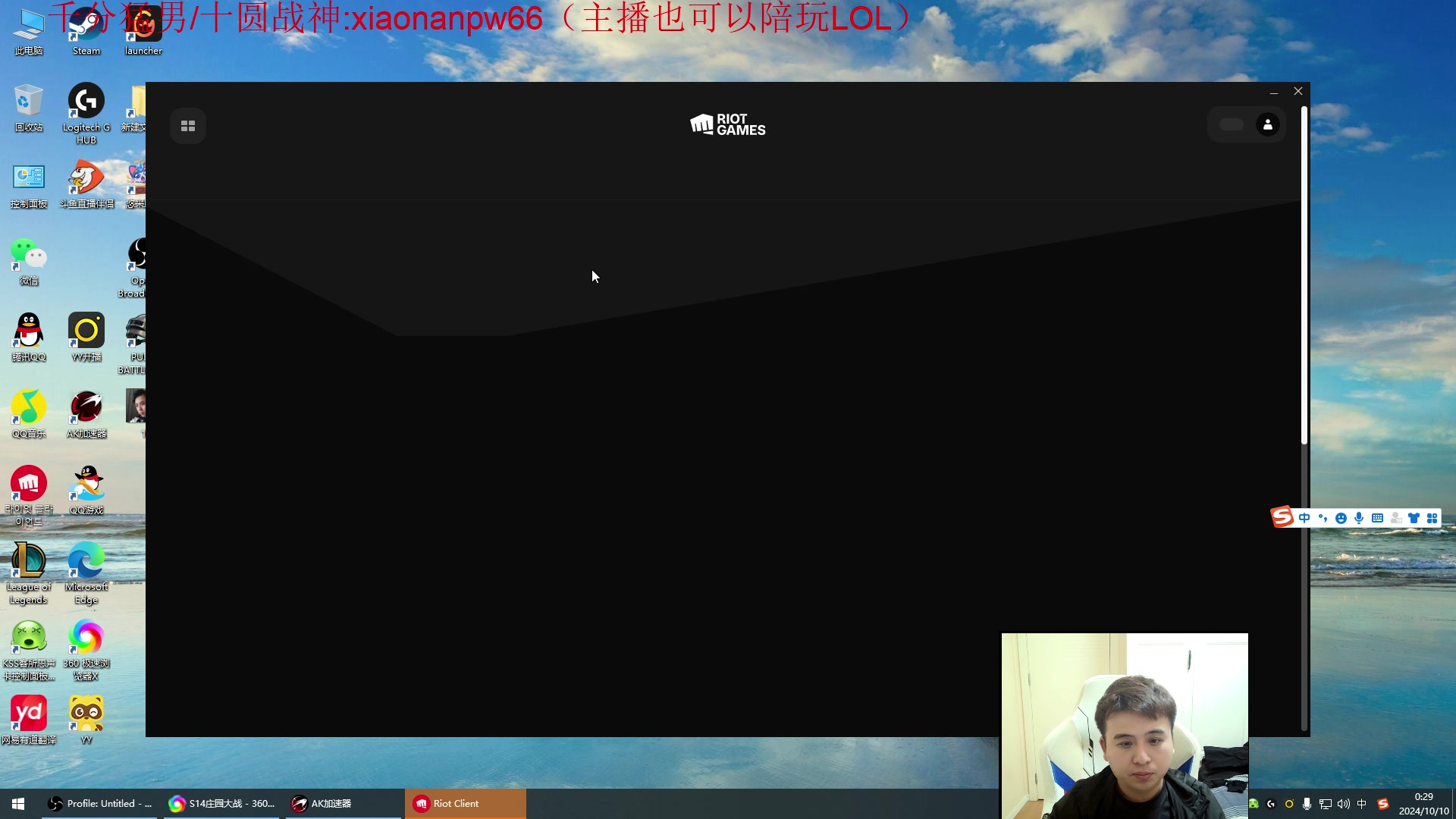 【2024-10-10 00点场】冰凡丶bbg：野区知识讲解