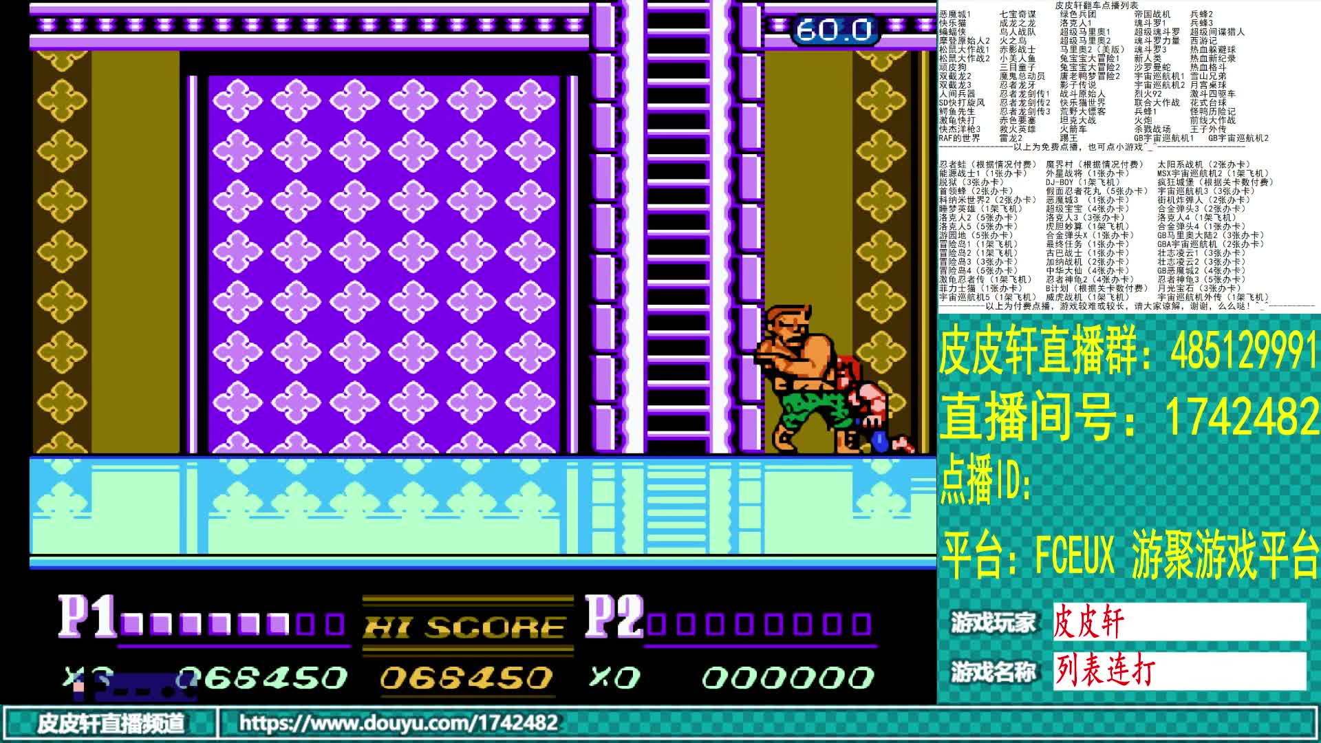 【2021-01-01 18点场】O皮皮轩O：皮皮轩：2021第一天，列表游戏连打！