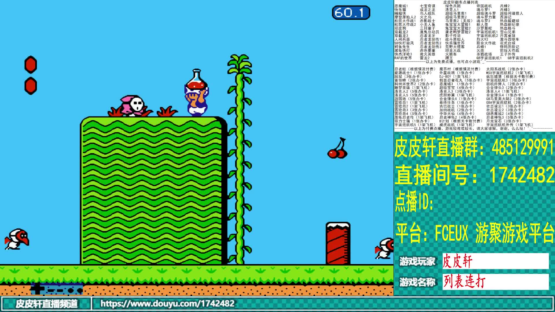 【2021-01-02 13点场】O皮皮轩O：皮皮轩：2021第二天，列表游戏连打！