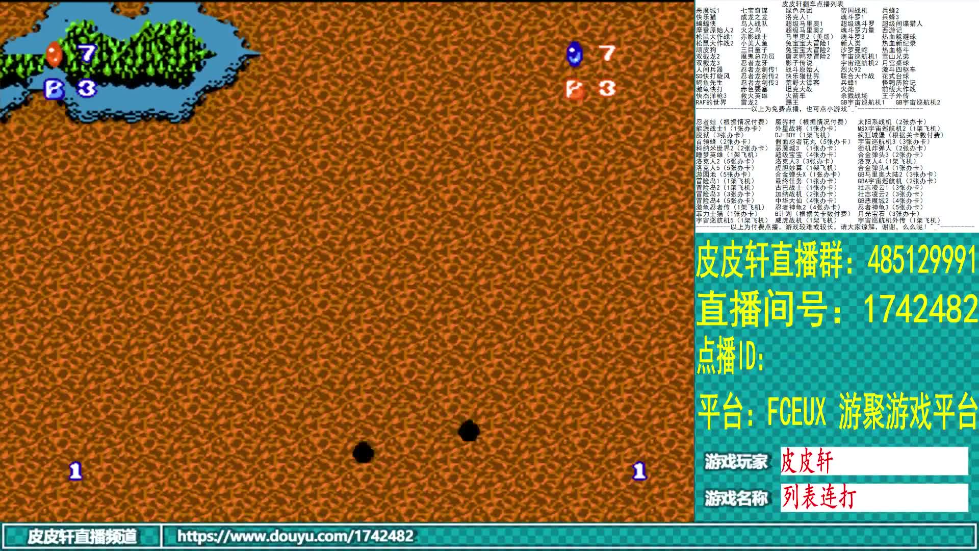 【2021-01-02 17点场】O皮皮轩O：皮皮轩：2021第二天，列表游戏连打！